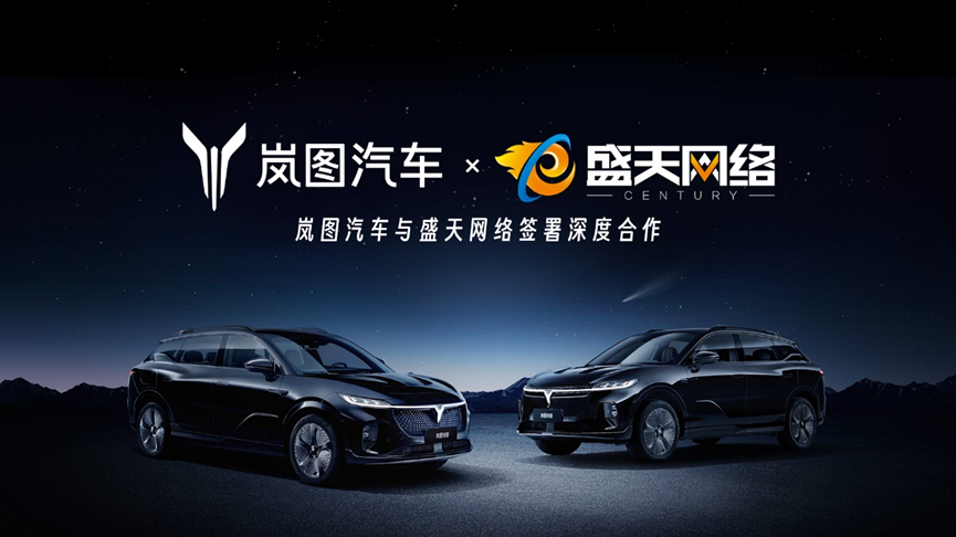 1729147420508362.png 岚图图片1.png