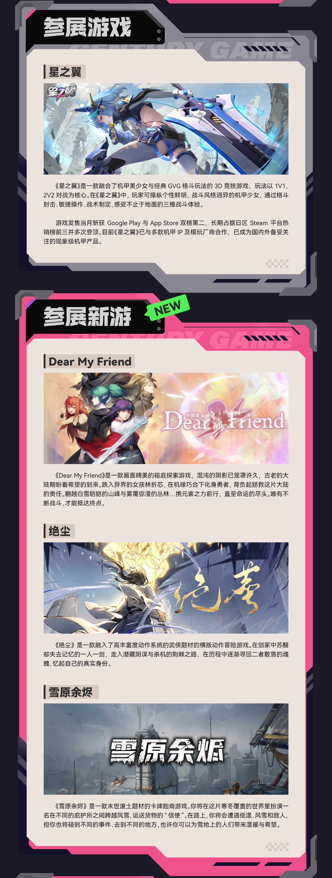 TGS参战预报_副本6.png